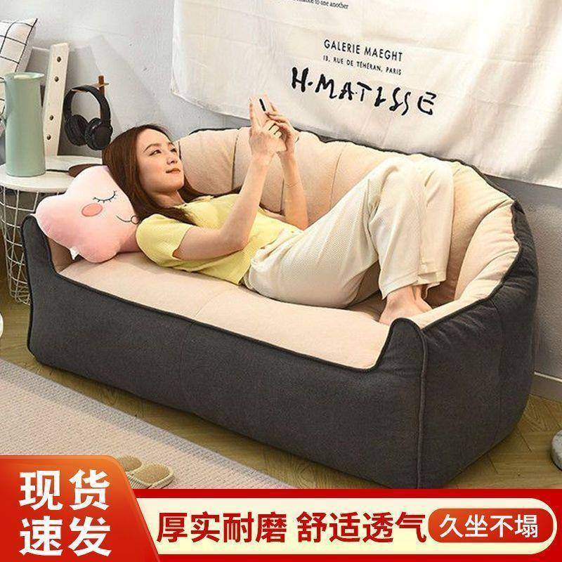 懒人沙发榻榻米双人出租屋小户型网红卧室豆袋休闲阳台地上躺椅