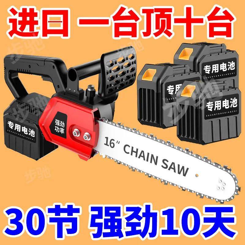 充电式12/16寸电动锂电锯家用电链锯大功率木工伐木锯