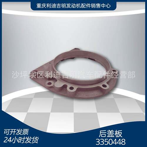 重庆柴油机配件k19k38发电机组零件后盖板3350448