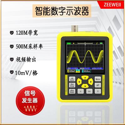 DSO1511G手持小型数字示波器120M带宽500M采样汽修学习培训等