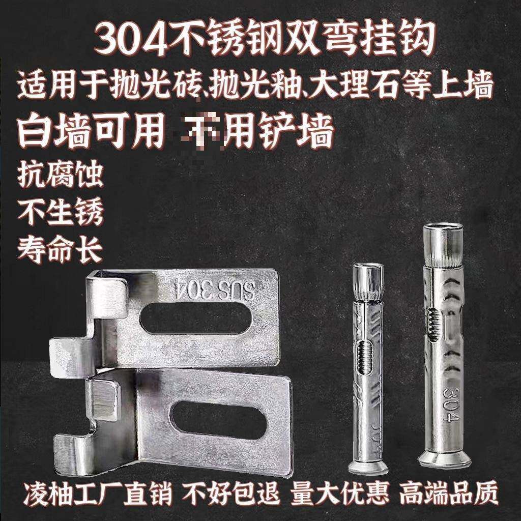 不锈钢瓷砖干挂钩双弯挂件大理石材幕墙挂墙固定五金扣件吊垒德株
