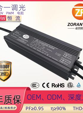 0-10v调光电源400W投光灯LED恒流驱动电源防水PWM三合一调光电源