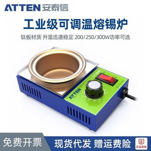 安泰信工业级熔锡炉150W 浸锡炉 300W烫锡锅可调温无铅焊锡锅台式