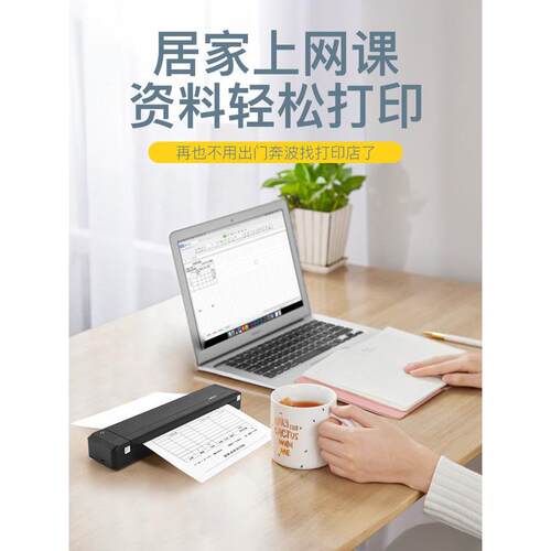 汉印MT800MT800Q作业打印机家用小型移动A4纸打印机