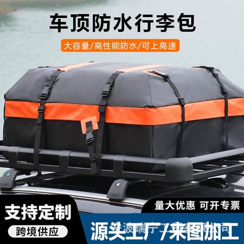 热销PVC15立方电压防水防晒车顶包可折叠汽车车顶行李包
