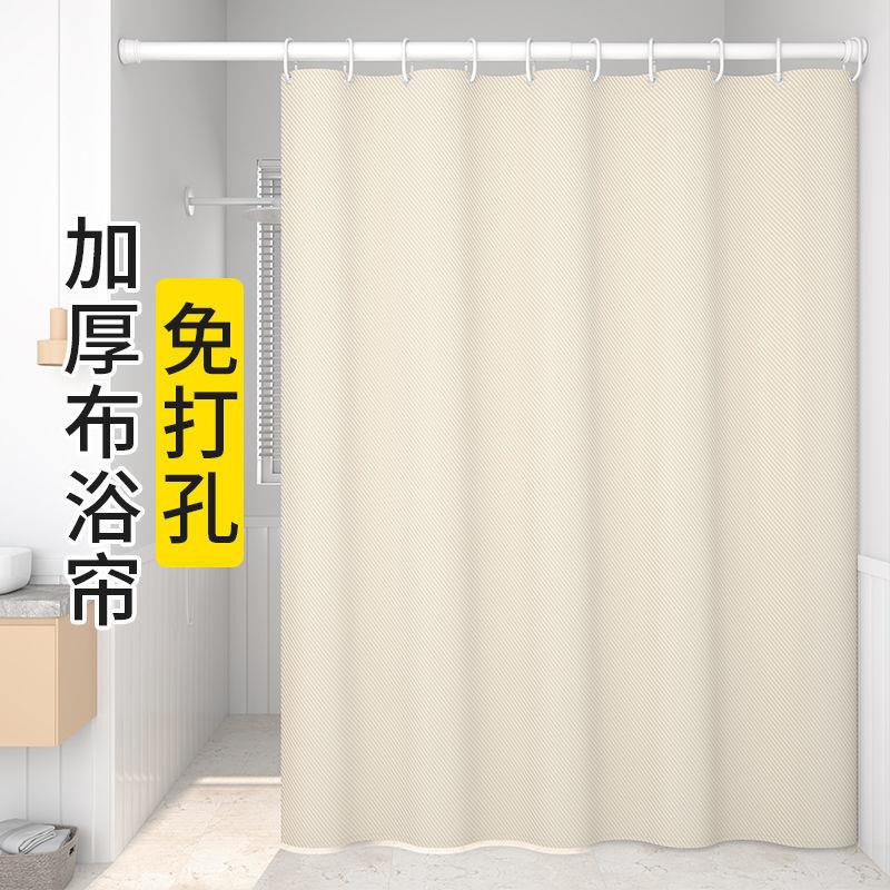 浴室窗帘卫生间免打孔防水防霉浴帘套装干湿分离隔断帘子纯色