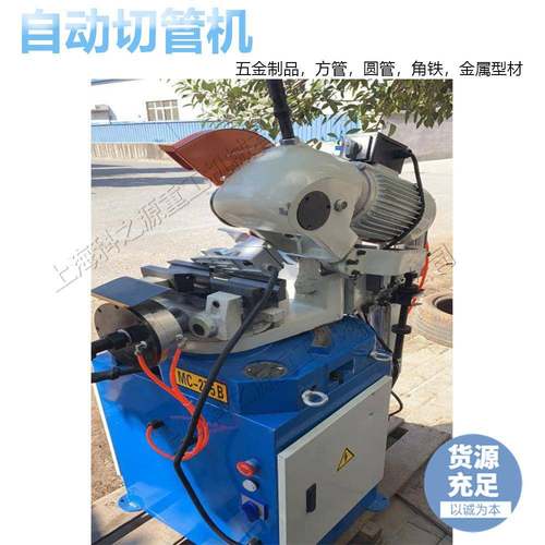 不锈钢自动切管机无毛刺方管圆管切割机台式金属铁艺制作下料机