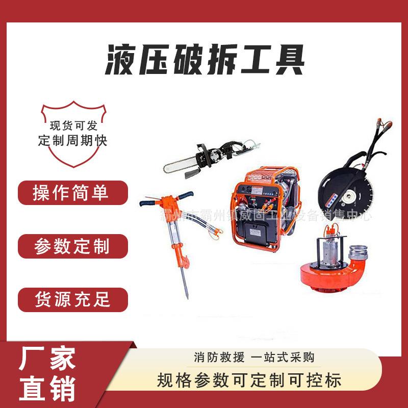 高频混凝土破拆工具组电启动液压动力站液压链锯渣浆泵圆锯盘