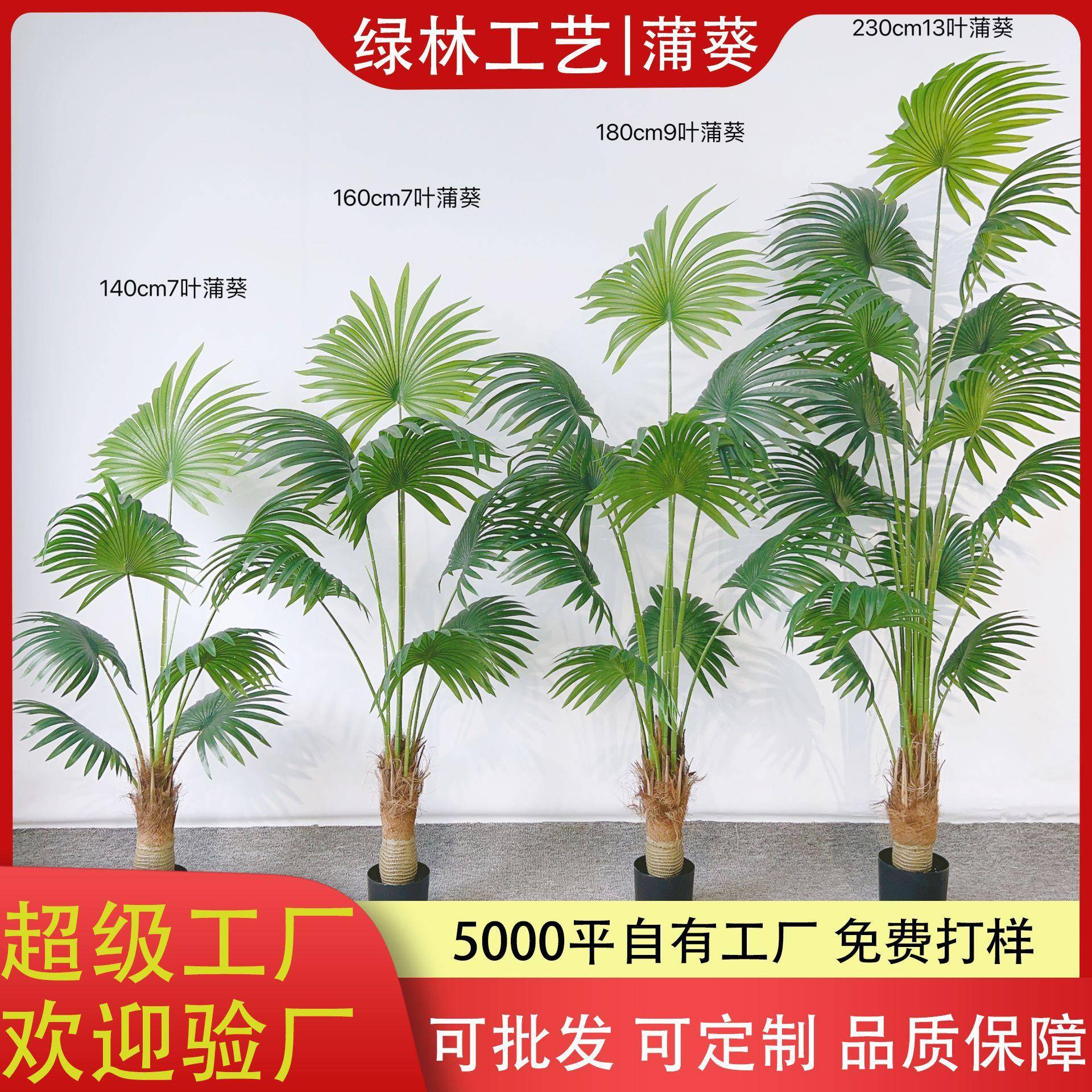 仿真蒲葵盆栽大型植物落地盆景室内装饰扇葵仿真加州蒲葵摆件