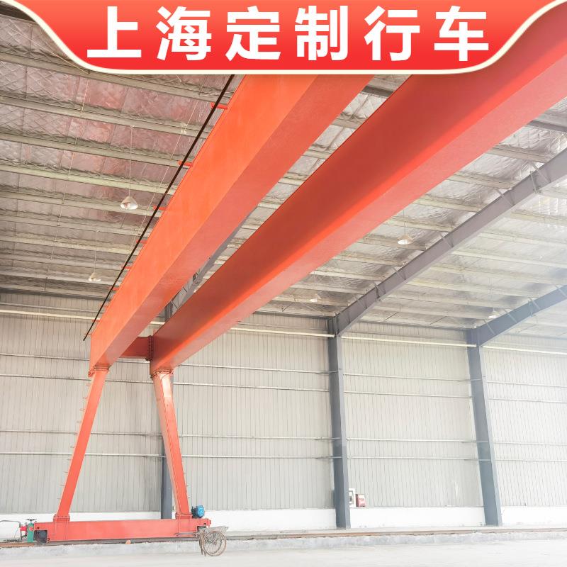 MH型5吨单梁龙门行车上包下花式10吨龙门吊A5级3顿5t门式起重机