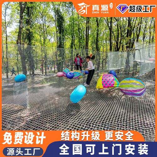 树上蹦床丛林魔网绳网户外穿越拓展爬网乐园儿童彩虹魔网游乐设备