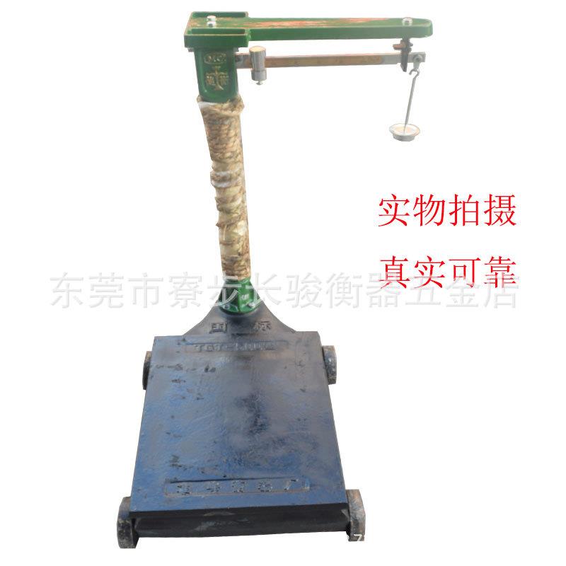 磅秤500kg机械老式TGT-500A1000A秤砣式台秤国标加厚机械式磅称