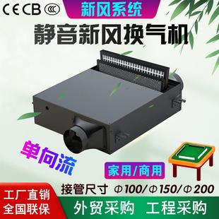超薄静音多重过滤单向流管道风机新风系统商用家用净化新风机