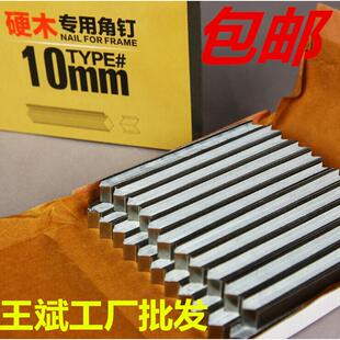 kt王斌硬木角钉相框钉角机钉子V型钉十字绣画框角钉可打杂木桉