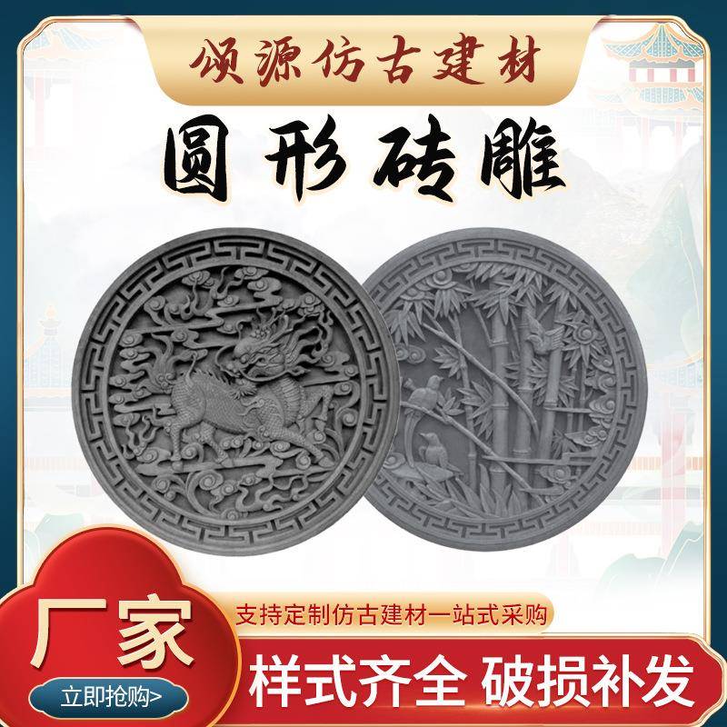 供应仿古圆形砖雕中式四合院影壁墙圆形福字砖雕彩绘圆形砖雕