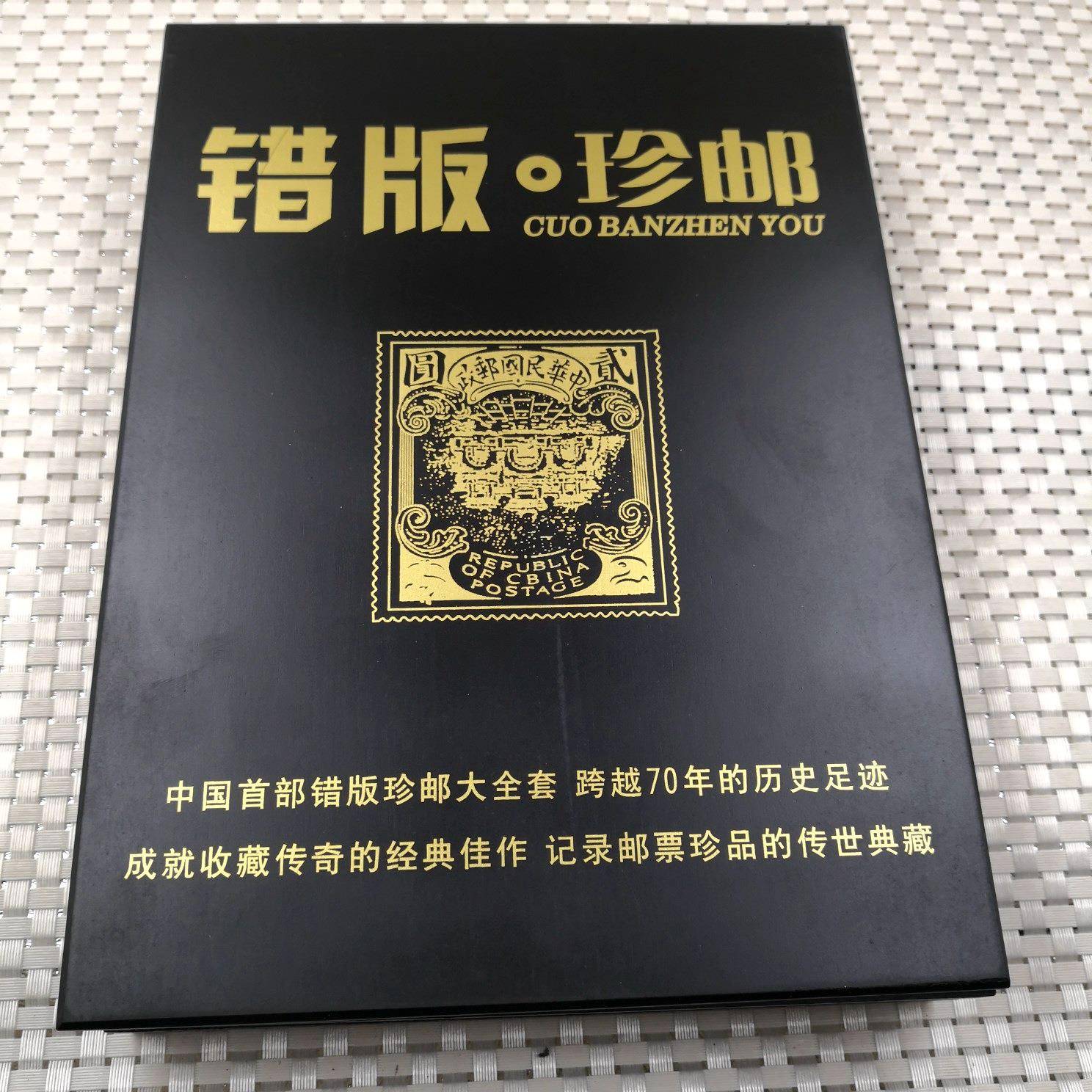 古玩古董杂项仿古做旧件错版金箔邮票送手提袋收藏品