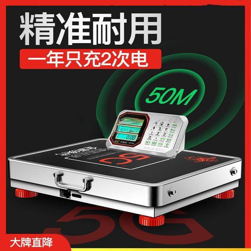 大红鹰手提无线电子秤公斤商用分离式台秤公斤分体其它直销