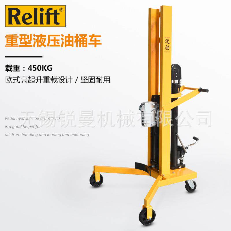 Relift液压油桶搬运车DT450C直角支腿油桶车手推车升降叉车450kg