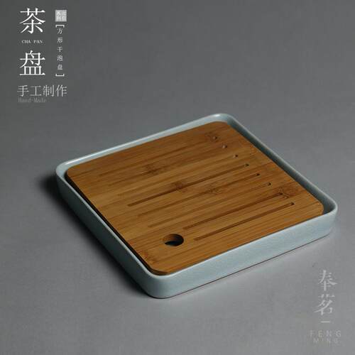 汝窑干泡台正方形小茶盘快客旅行陶瓷茶托圆形办公室家用储水茶台