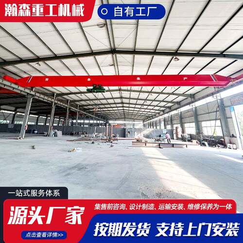 单梁桥式起重机工业车间厂房5吨10吨电动单梁航吊LD-A单梁起重机