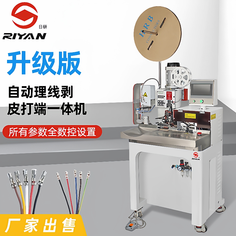 日研全自动剥皮理线压着多芯护套剥线2-12P电子线打端子压接机
