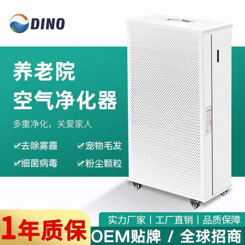 缔诺空气净化器养老院敬老院月子中心除甲醛去异味紫外线消毒