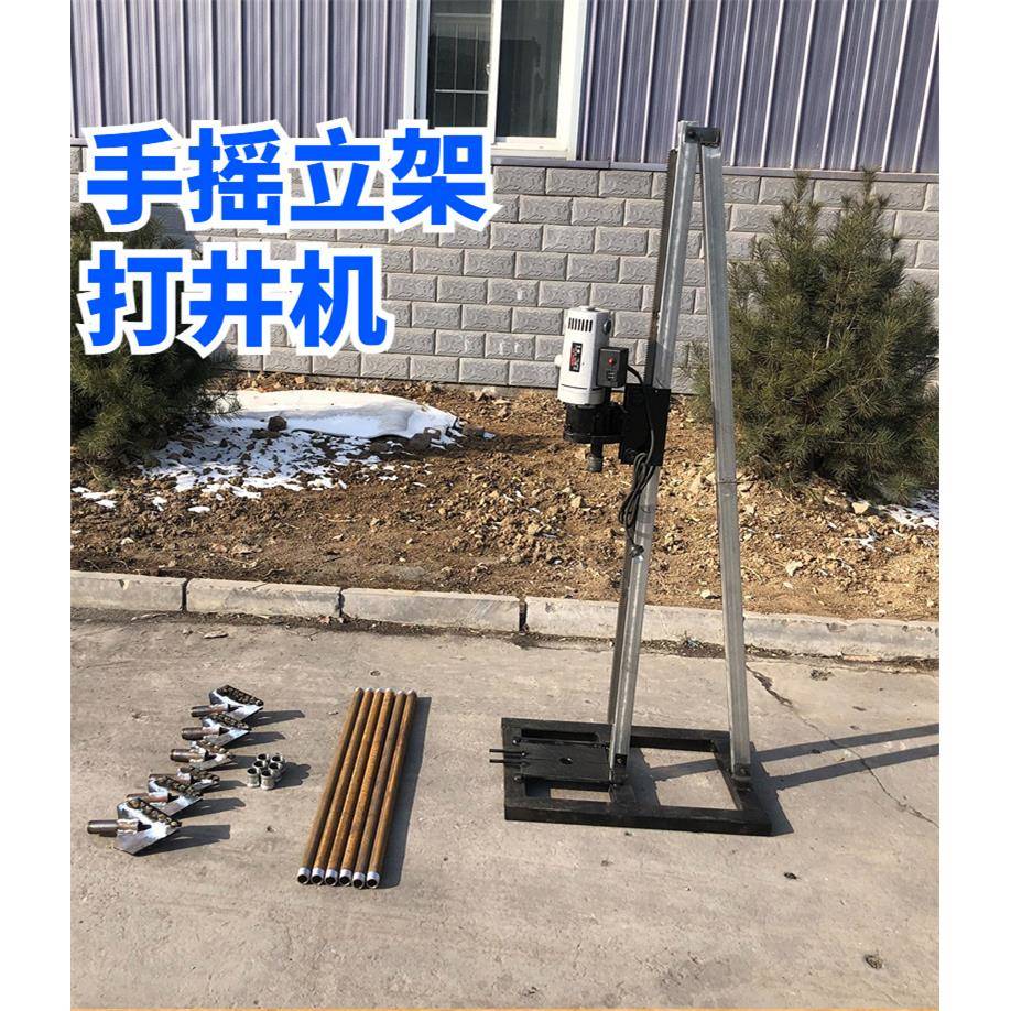小型架子打井机快捷钻井两相电水井钻机家用室内打井机钻杆钻头