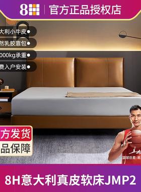 意式轻奢真皮软床简约1.8米主卧室北欧双人床1.5m软包床JMP2