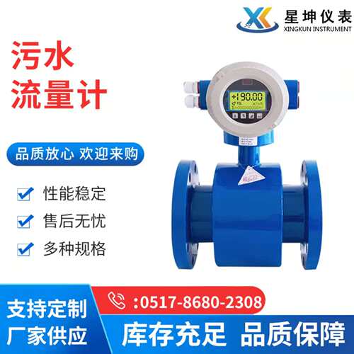 DN100污水流量计管道式自来水流量计矿浆流量计 水泥浆污水流量计