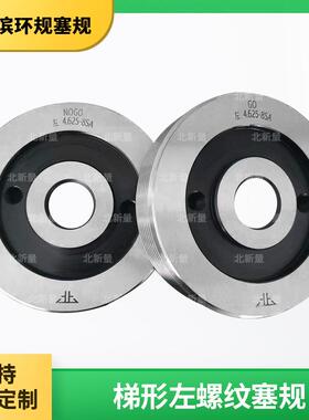 美制梯形左螺纹塞规4.625-8SA螺纹环规通止规牙规