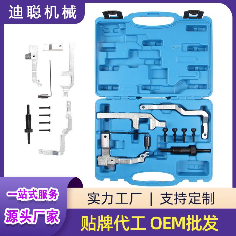 适用于宝马迷你N14N12雪铁龙C4L标致20730830081.6T正时工具