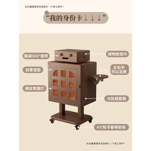 儿童床边柜移动机器人创意床头柜实木灯客厅冬木带卧室置物柜边柜