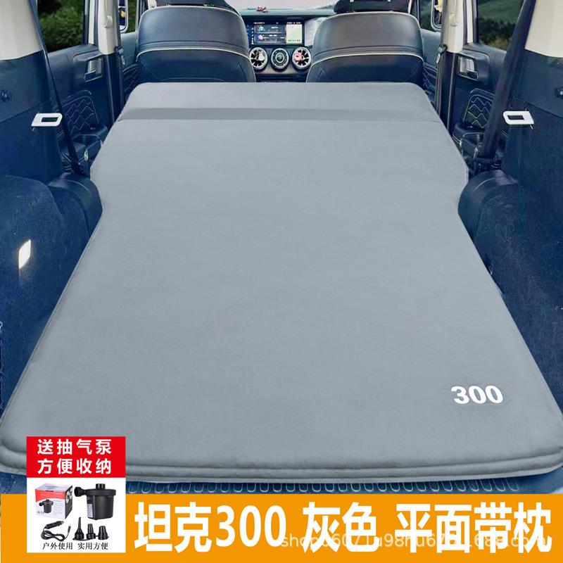 坦克300自驾游旅行床车载床垫SUV野越车后备箱露营睡觉床垫免打气
