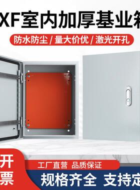 配电箱NX10工程用基业箱户内外挂墙式布线电气成套控制明装开关箱