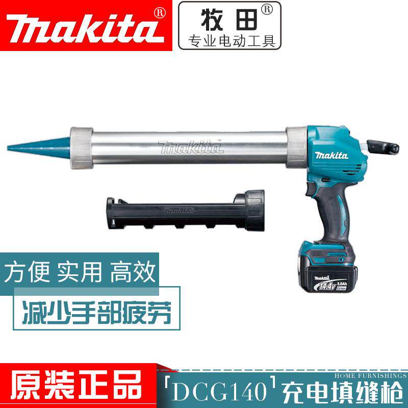 牧田DCG140RYB/DCG140RY充电式填缝枪DCG180RME/RMEB