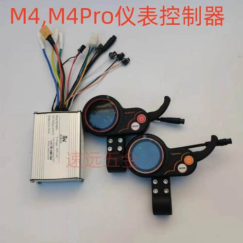 M4M4Pro原装仪表控制器48V21A十寸电动滑板车加速器油门指钩圆表