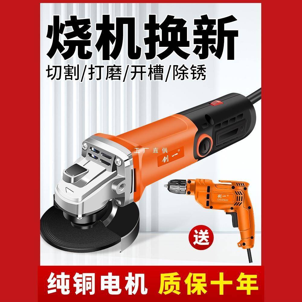 创一多功能家用角磨机打磨机电动手磨磨光切割机电磨机手持抛光机