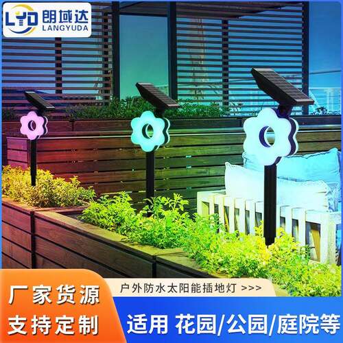 新款户外防水太阳能地插灯家用室外花园庭院灯装饰景观氛围草坪灯