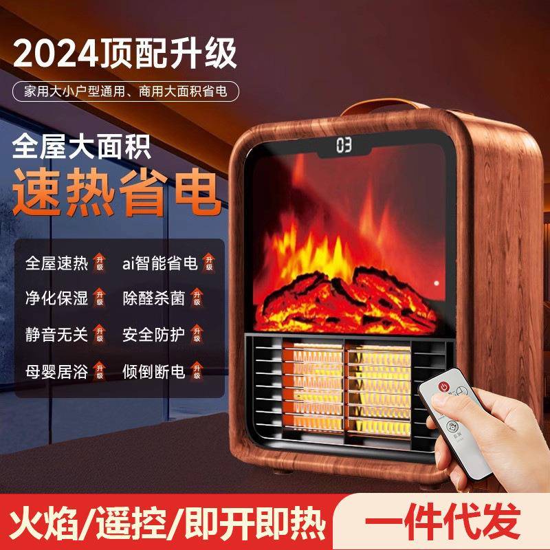 2024新款暖风机仿真火焰壁炉暖风机家用节能省电暖气取暖器