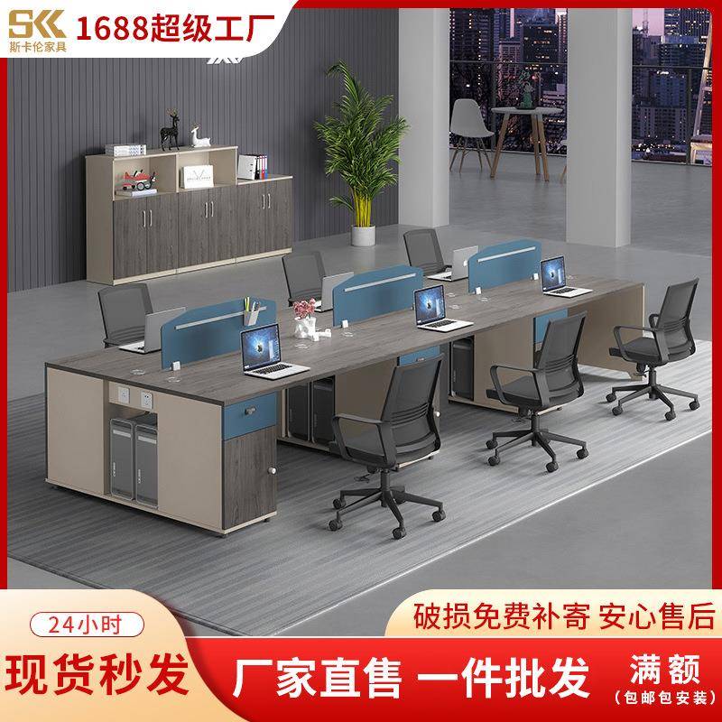 办公室办公桌椅组合简约现代员工卡座职员办公桌电脑桌子现货