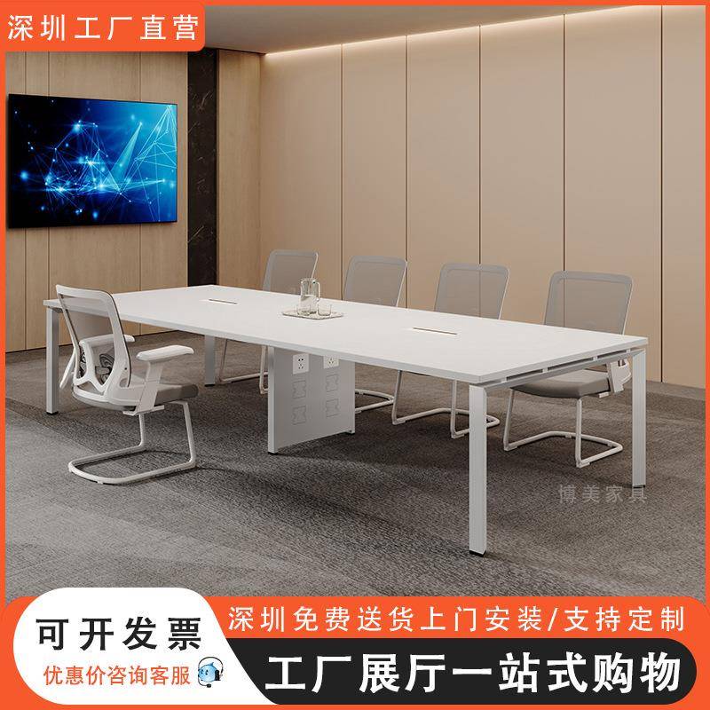 会议桌长桌办公桌椅组合简约现代小型洽谈办公室家具培训桌长条桌