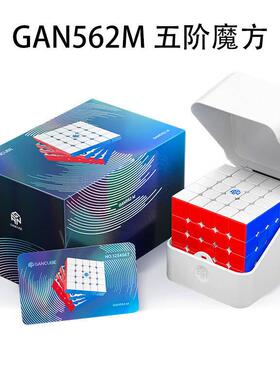 GAN562M五阶磁力魔方全向芯定位磁力轴心GAN562M五阶磁力魔方