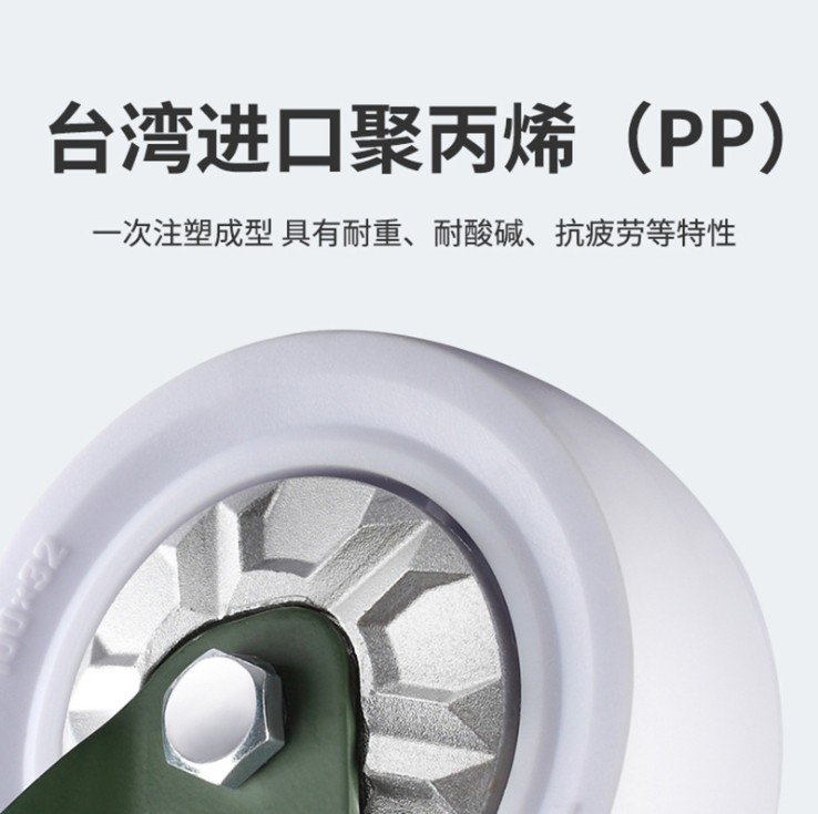 YTOP卓烨锰钢脚轮18D尼龙PP3寸4寸5寸万向轮耐磨承重轮推车轮子