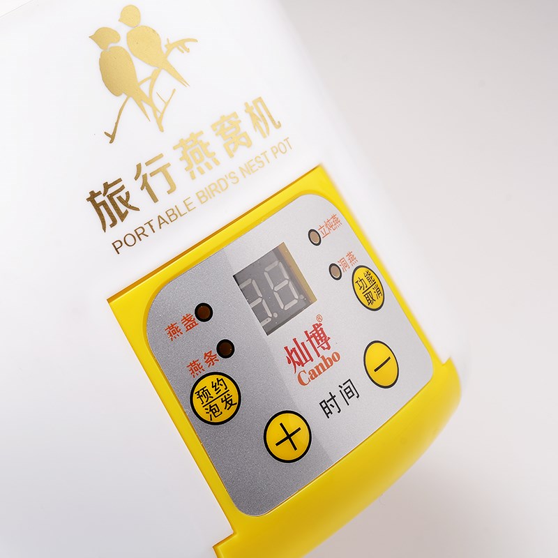 灿博 自动燕窝机 旅行智能炖隔水燕窝高硼硅玻璃内胆600毫升炖盅