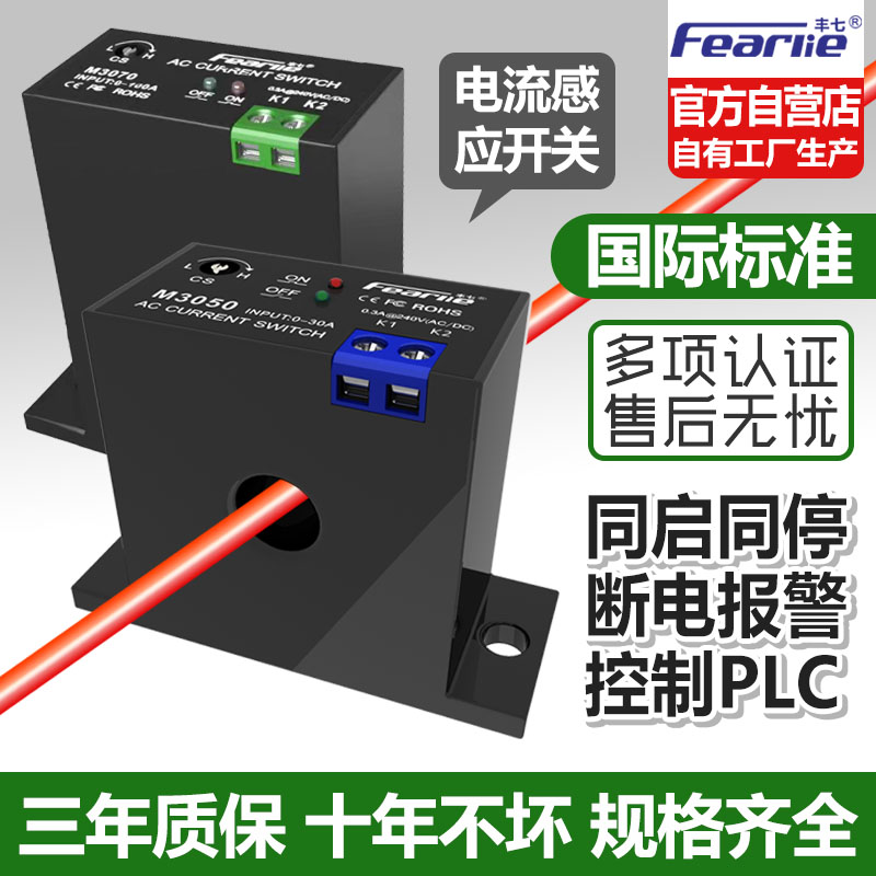 电流互感器调节过载穿心式感应开关保护模块交流控制器热继电器