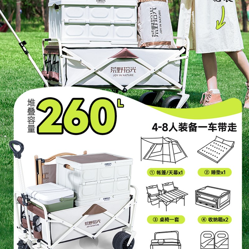 荒野拾光露营车桌板户外可折叠手推车营地车野餐野营拖车摆摊