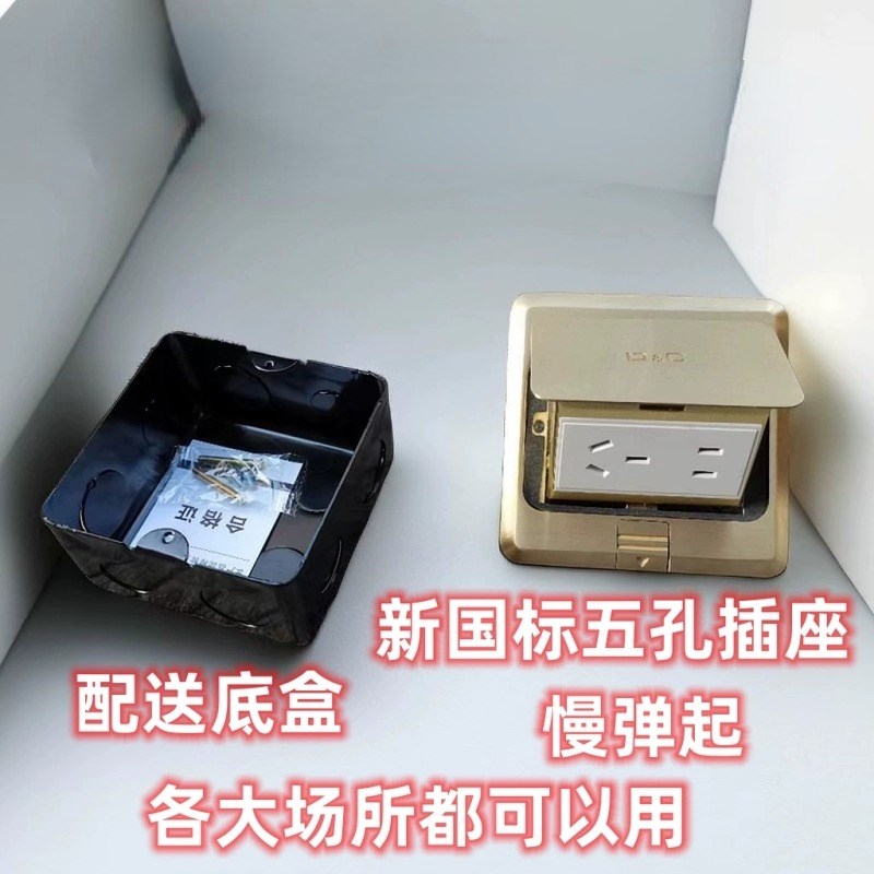上德地板插座五孔铜壳地插5眼慢弹起隐藏式电源地板插座