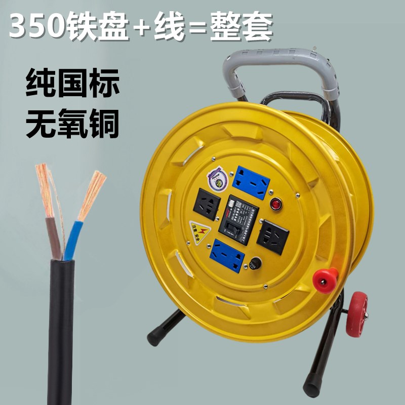 电缆盘350A金属盘电线盘卷线盘绕线盘带线2 3芯1 1.5 2.5平方电线