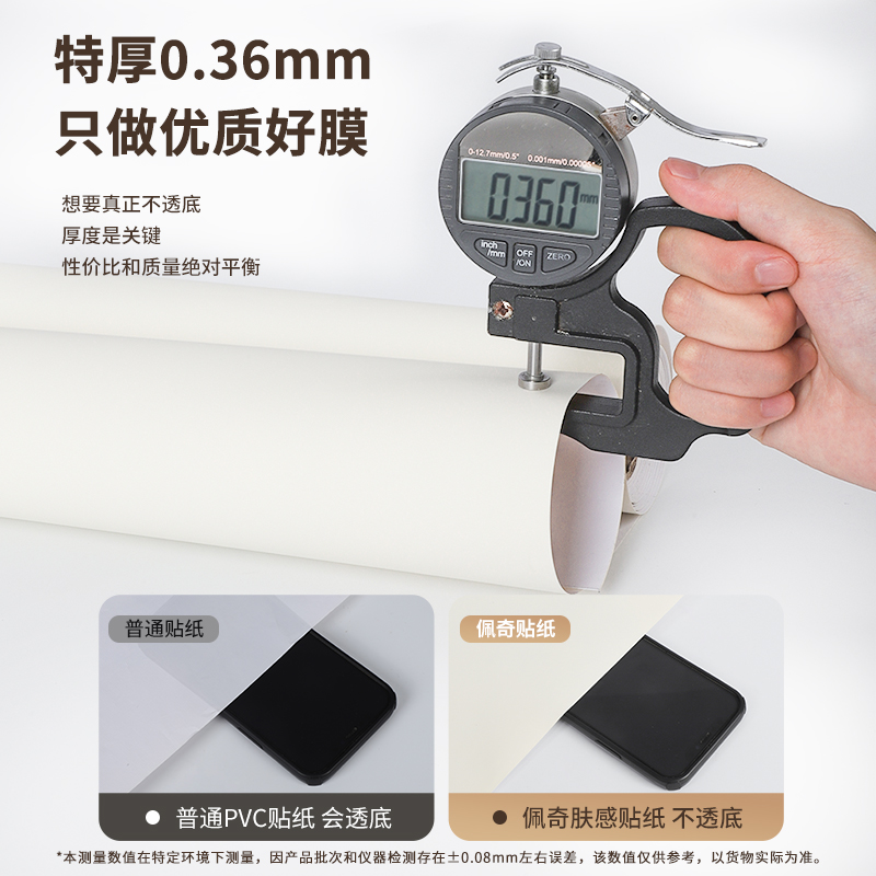 肤感膜衣柜贴纸翻新自粘卧室家具柜子移门推拉门改造贴膜高端