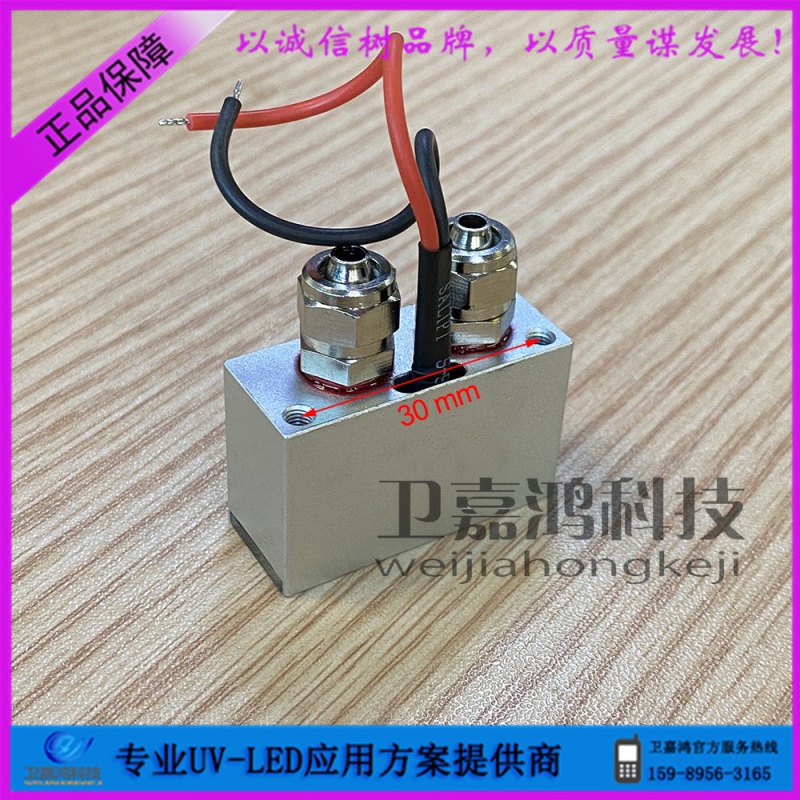 1390水冷led灯爱普生uv固化灯led uv灯改装A3/A4打印机紫外线固化